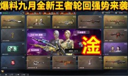 九月cf最新爆料,神秘新武器与全新游戏模式即将亮相